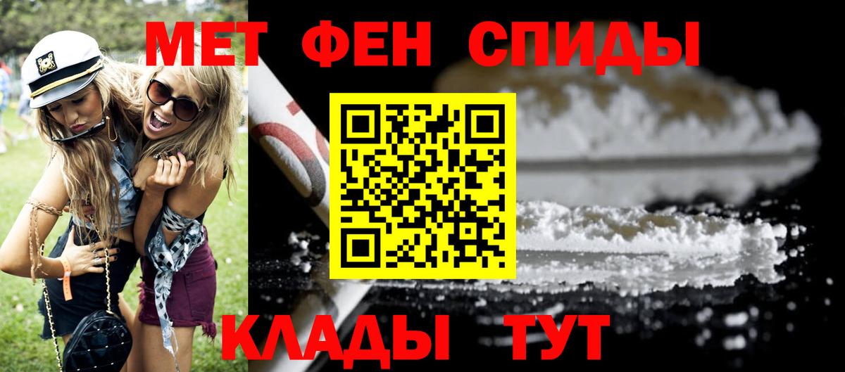 Амфетамин 98%  Вход с VPN  АМФ  Шадринск 