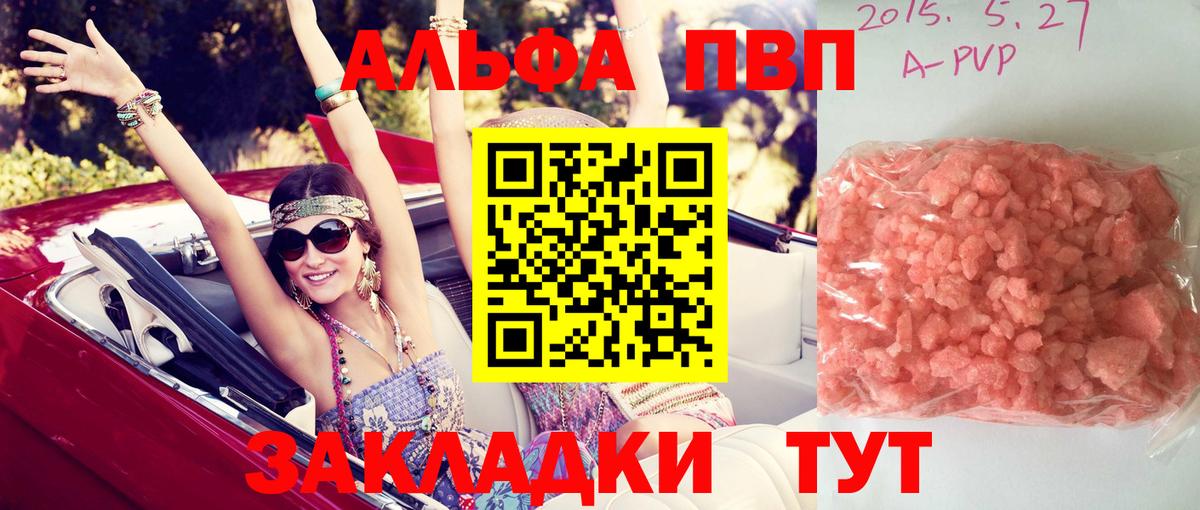Alpha-PVP мука  Вход с VPN  А ПВП VHQ  Шадринск 