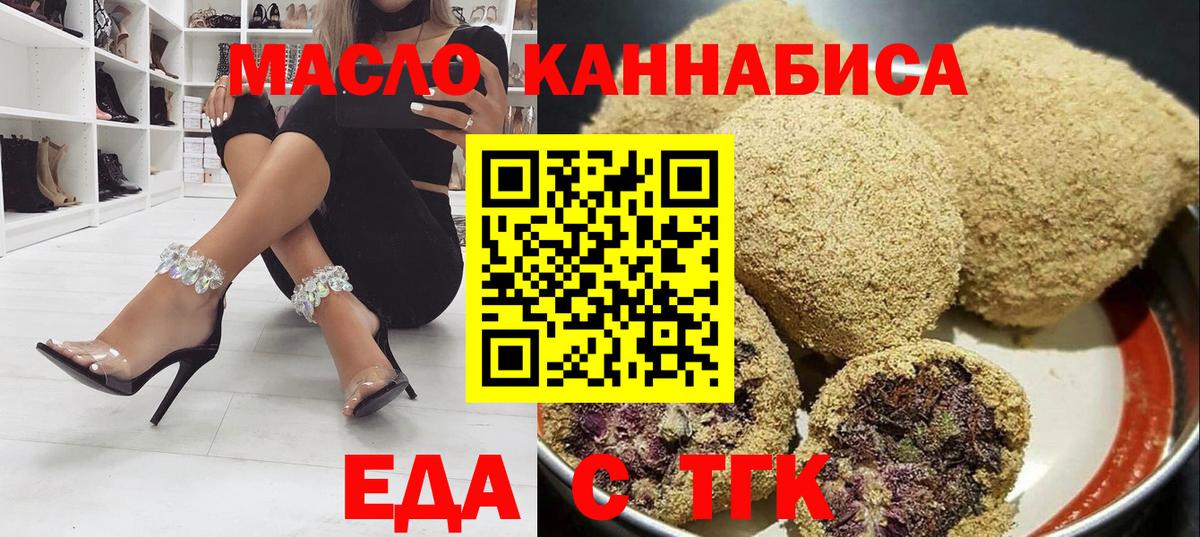 Печенье с ТГК марихуана  Вход с VPN  Шадринск 