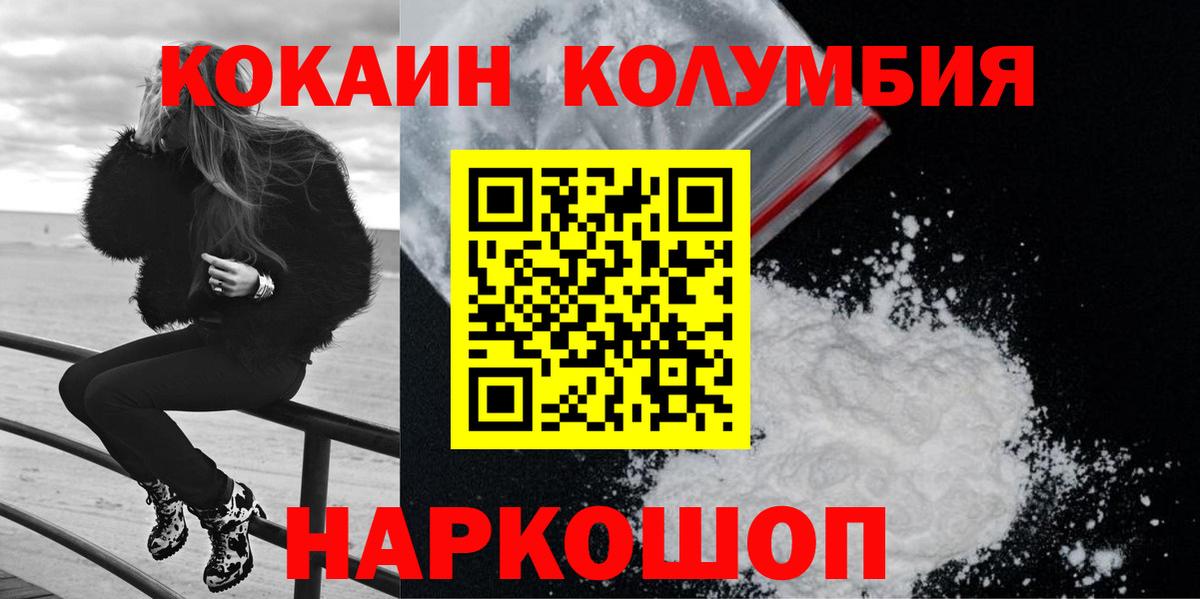 COCAIN VHQ  Вход с VPN  Cocaine FishScale  КОКАИН  Шадринск 