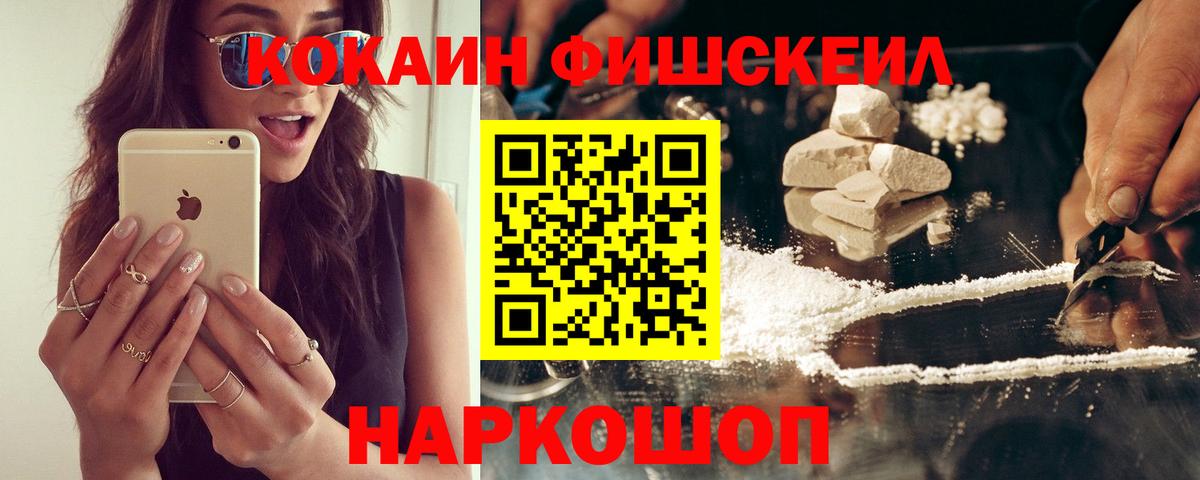 КОКАИН VHQ Шадринск