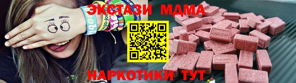 Ecstasy бентли  Экстази 280мг  Шадринск  сайты даркнета наркотические препараты  Вход с VPN 