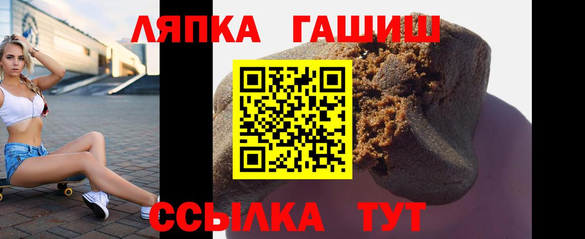 ГАШИШ hashish  Вход с VPN  ГАШИШ  Шадринск 