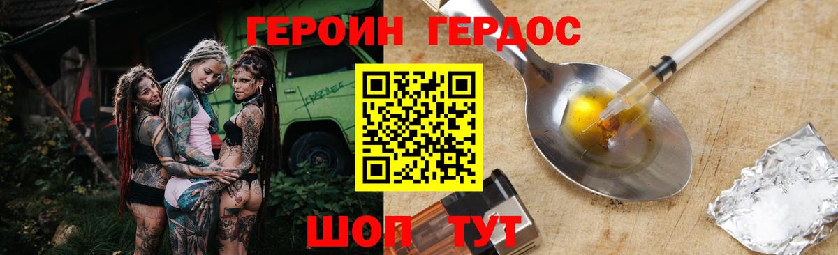 Шадринск  ГЕРОИН Афган  Героин  Вход с VPN 