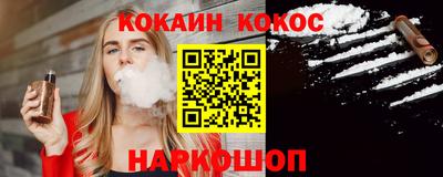 кокаин Можга