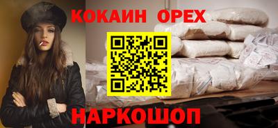 кокаин Можга