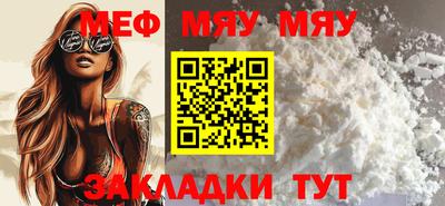 мефедрон VHQ Моздок