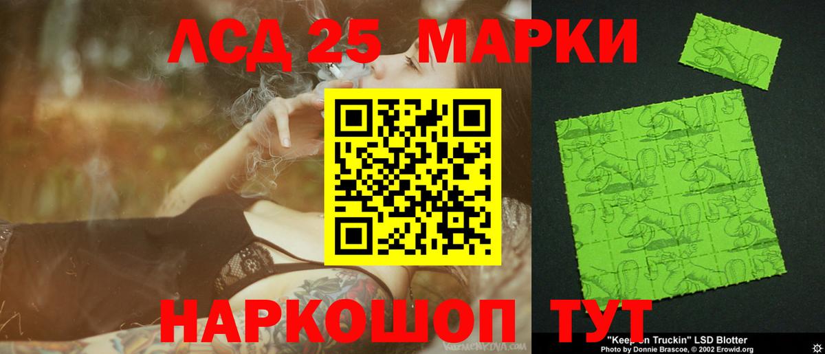 ЛСД экстази  Вход с VPN  Шадринск  LSD-25 экстази ecstasy 