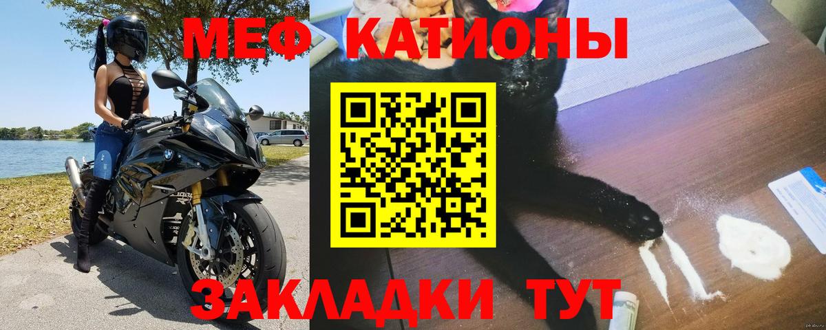 Шадринск  Меф кристаллы  Меф  Вход с VPN 