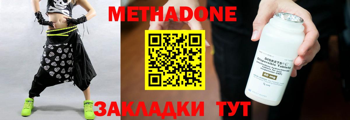 Шадринск  Метадон methadone  MEGA ссылки  Вход с VPN  МЕТАДОН methadone 