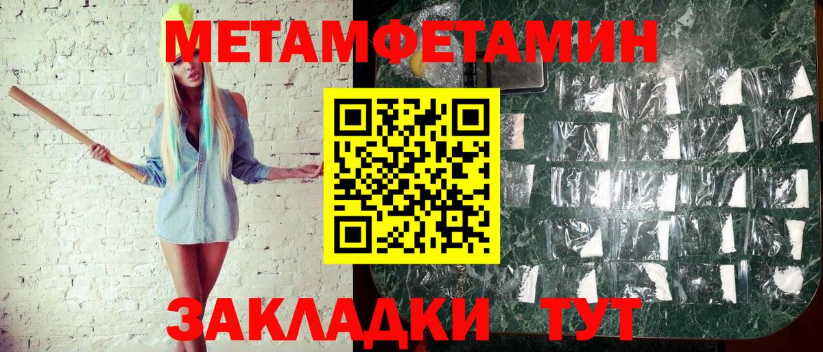 Метамфетамин кристалл  Вход с VPN  Шадринск  Метамфетамин кристалл 