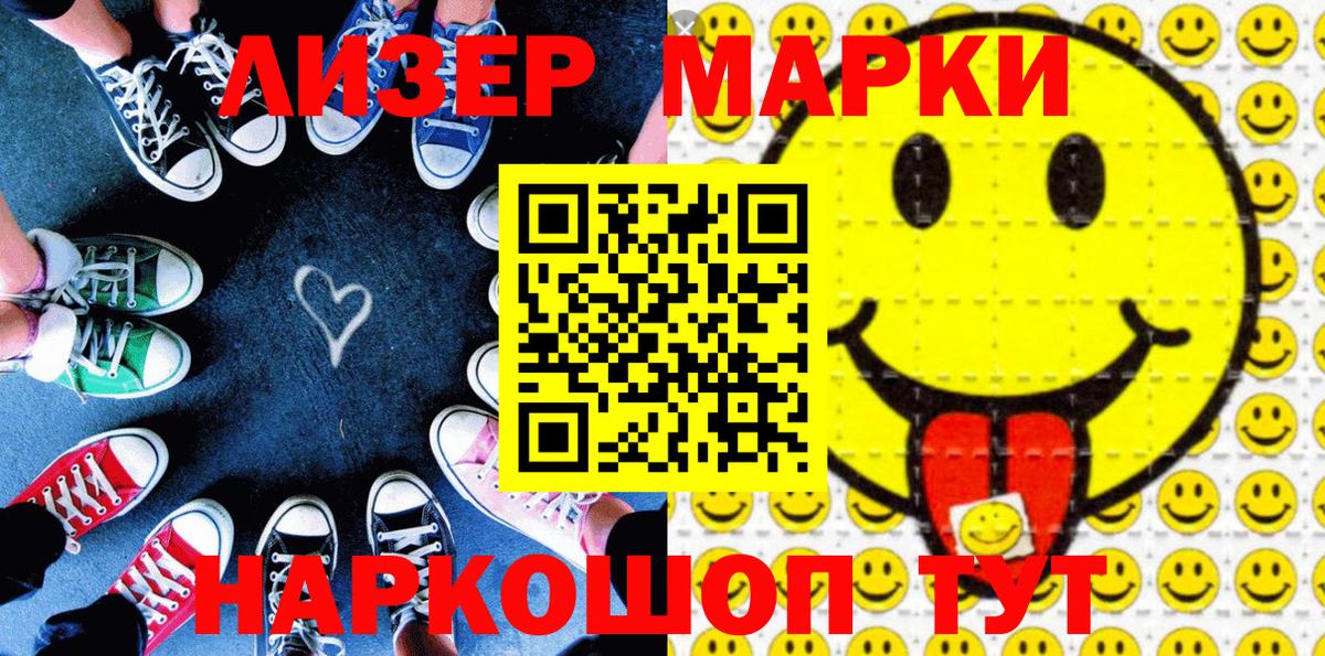 Шадринск  Марки 25I-NBOMe 1500мкг  Вход с VPN 