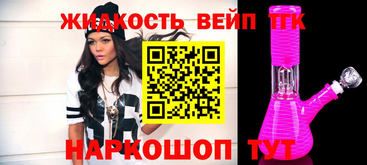 Дистиллят ТГК THC oil Шадринск