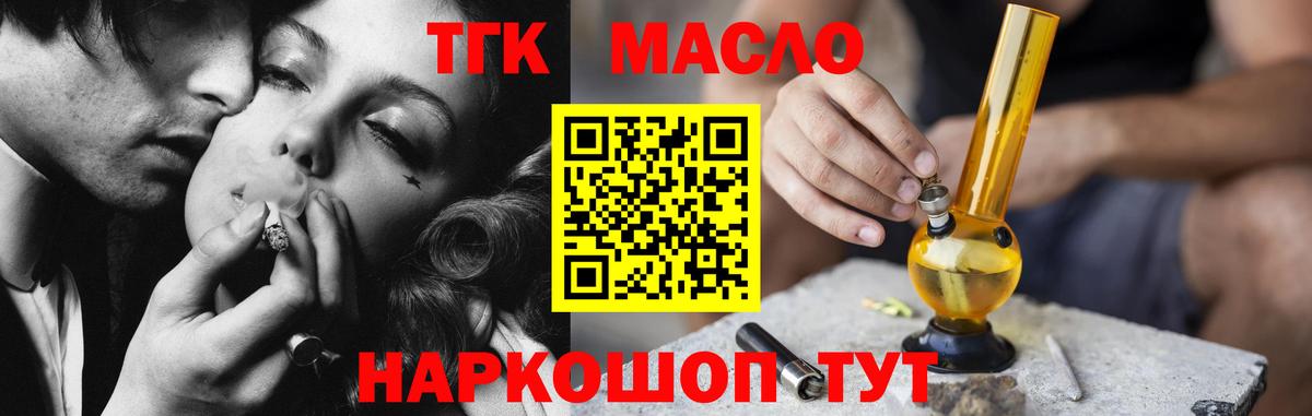 наркотики  Вход с VPN  Шадринск  ТГК концентрат 