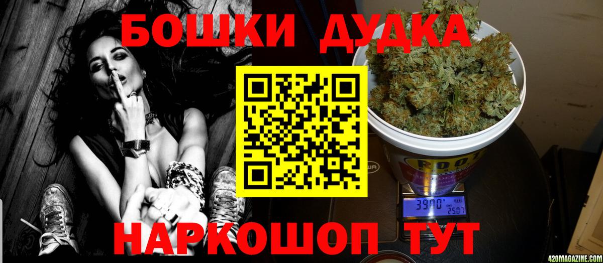 Каннабис MAZAR  Бошки марихуана марихуана  Бошки Шишки марихуана  Бошки Шишки Bruce Banner  Шадринск  Вход с VPN 
