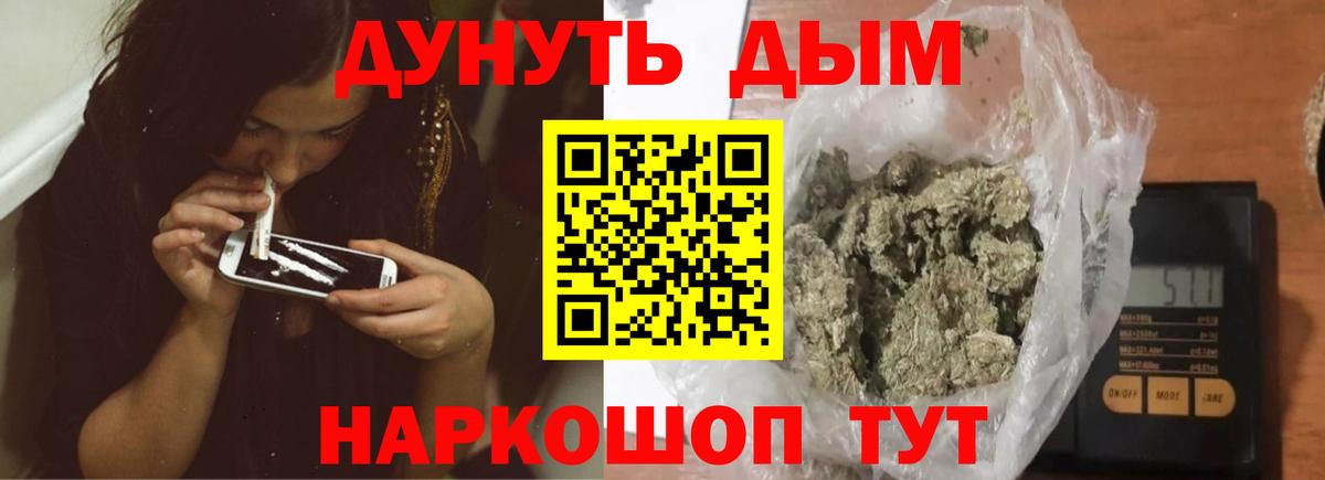 Каннабис Bruce Banner Шадринск